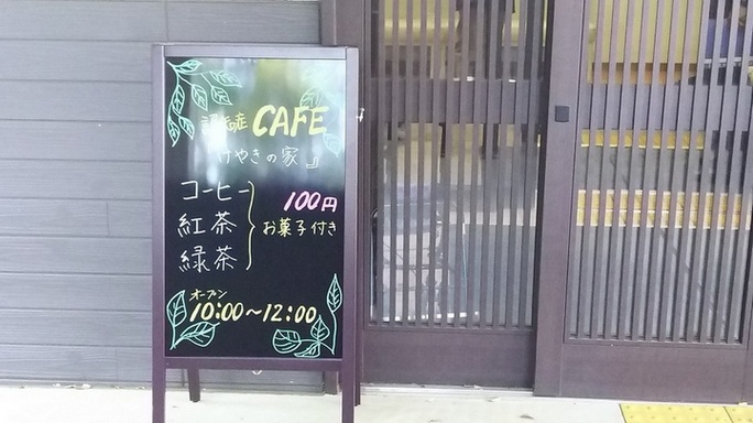 カフェ看板