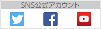 SNS公式アカウント