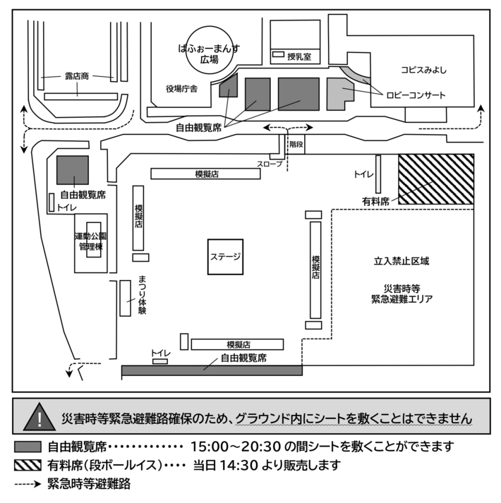 有料席配置図