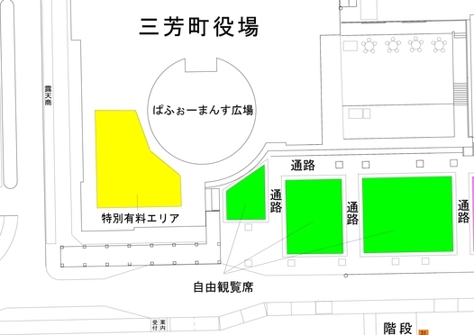 特別有料エリア位置図