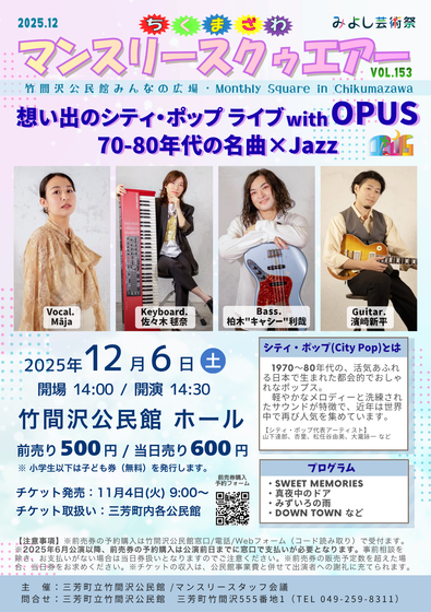 マンスリースクゥエアーチラシ