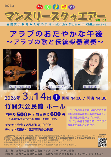 マンスリースクゥエアーVol.154