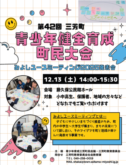 町民大会チラシ