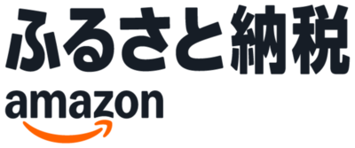 Amazonふるさと納税_ロゴ
