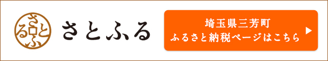 さとふる